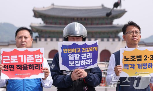 민주노총 관계자들이 13일 서울 광화문광장에서 열린 기자회견에서 대통령 후보들을 향해 근로기준법 전면 적용 등을 제안하고 있다. 2025.5.13/뉴스1 ⓒ News1 박지혜 기자