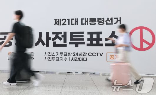 제21대 대통령선거 사전투표 둘째 날인 30일 인천공항국제공항에서 여행객들이 투표를 마친 뒤 출국하고 있다. 2025.5.30/뉴스1 ⓒ News1 권현진 기자