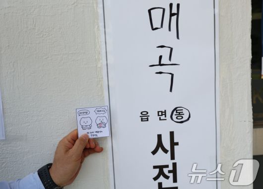 사전투표 이틀째인 30일 광주 북구 매곡동의 대한적십자사에 마련된 투표소에서 투표를 마친 시민들이 MZ세대 투표인증샷을 찍고 있다. 2025.5.30/뉴스1 ⓒ News1 박지현 기자