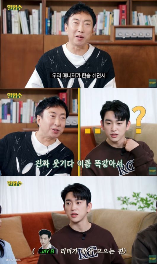 유튜브 채널 '할명수' 캡처