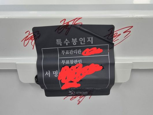 봉인지와 투표함에 걸쳐 간인한 모습. (X 갈무리)
