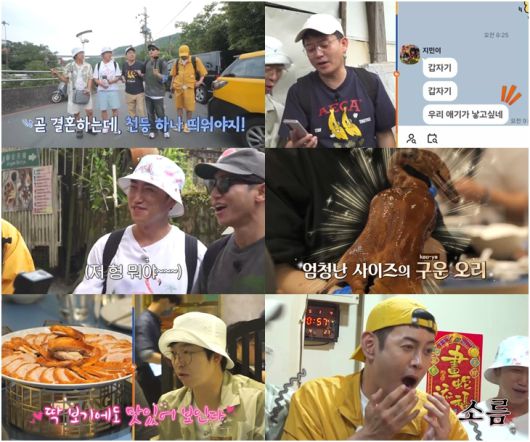 채널S 독박투어4