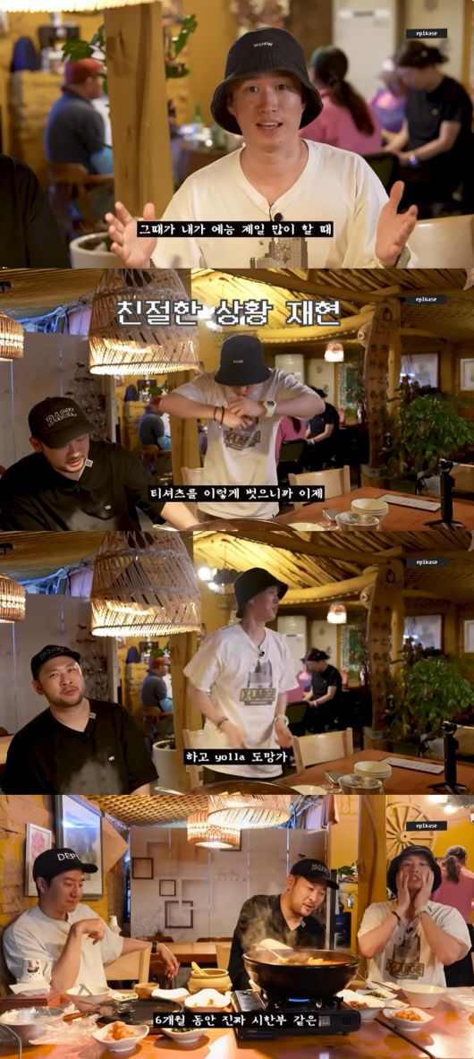 (에픽하이 유튜브 갈무리)