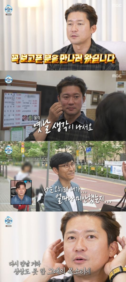 MBC '나 혼자 산다'