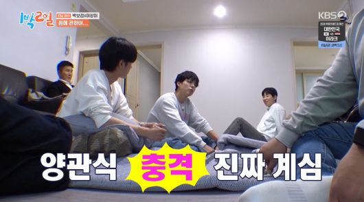 KBS 2TV '1박 2일 시즌4'