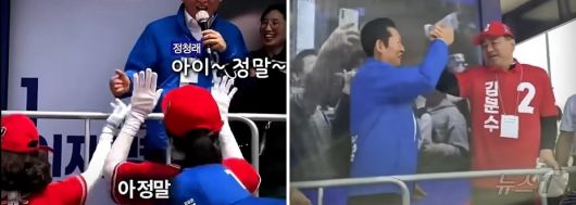 지난 17일 전남 담양 등 유세 현장에서 국민의힘 선거운동원들이 정청래 더불어민주당 의원을 보고 다가와 함께 춤을 추거나 손을 맞잡고 포옹하고 있다.(유튜브 캡쳐. 재배포 및 DB 금지) 2025.5.31/뉴스1