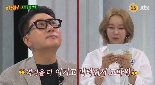 '아는 형님' 예고편