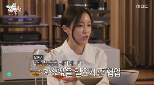 MBC '전지적 참견 시점'