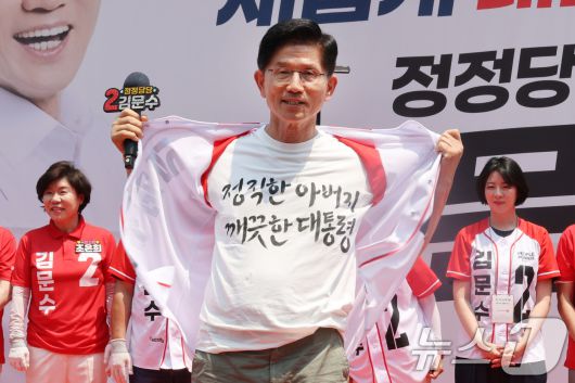 김문수 국민의힘 대통령 후보가 1일 오후 서울 강남구 코엑스 앞 집중유세에서 시민들에게 지지를 호소하고 있다. 2025.6.1/뉴스1 ⓒ News1 이광호 기자