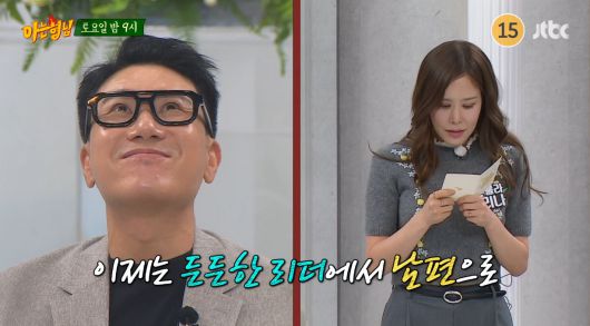 '아는 형님' 예고편