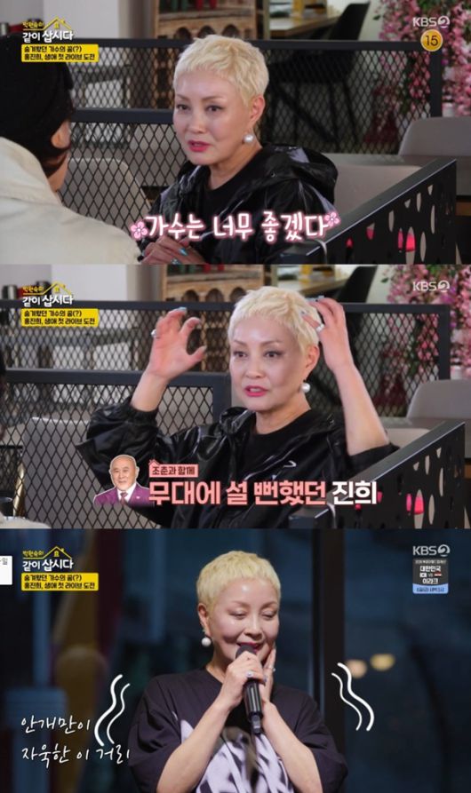 KBS 2TV '박원숙의 같이 삽시다 시즌3' 캡처