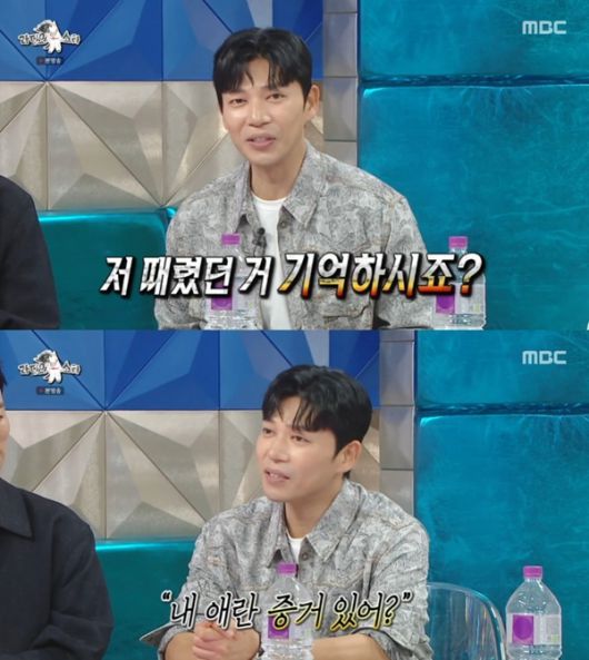 MBC '라디오스타' 캡처