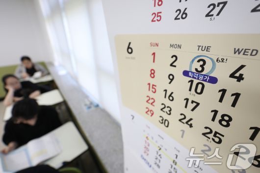 2026학년도 대학수학능력시험 6월 모의평가가 치러진 4일 오전 대구 수성구 대구여자고등학교 3학년 교실 달력에 시험 날짜가 3일로 표시돼 있다. 전날 21대 대통령 선거가 치러지며 시험일이 하루 연기됐다. 2025.6.4/뉴스1 ⓒ News1 공정식 기자