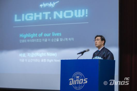 이진만 NC 다이노스 대표이사. (NC 제공)