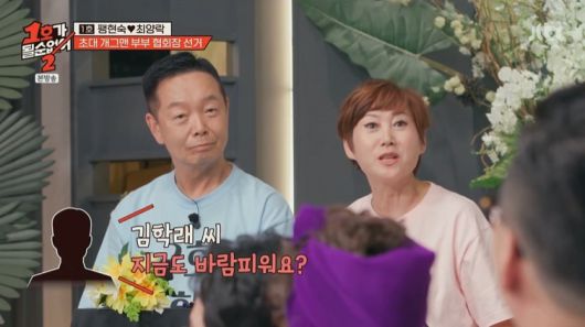 (JTBC '1호가 될 순 없어2' 갈무리)