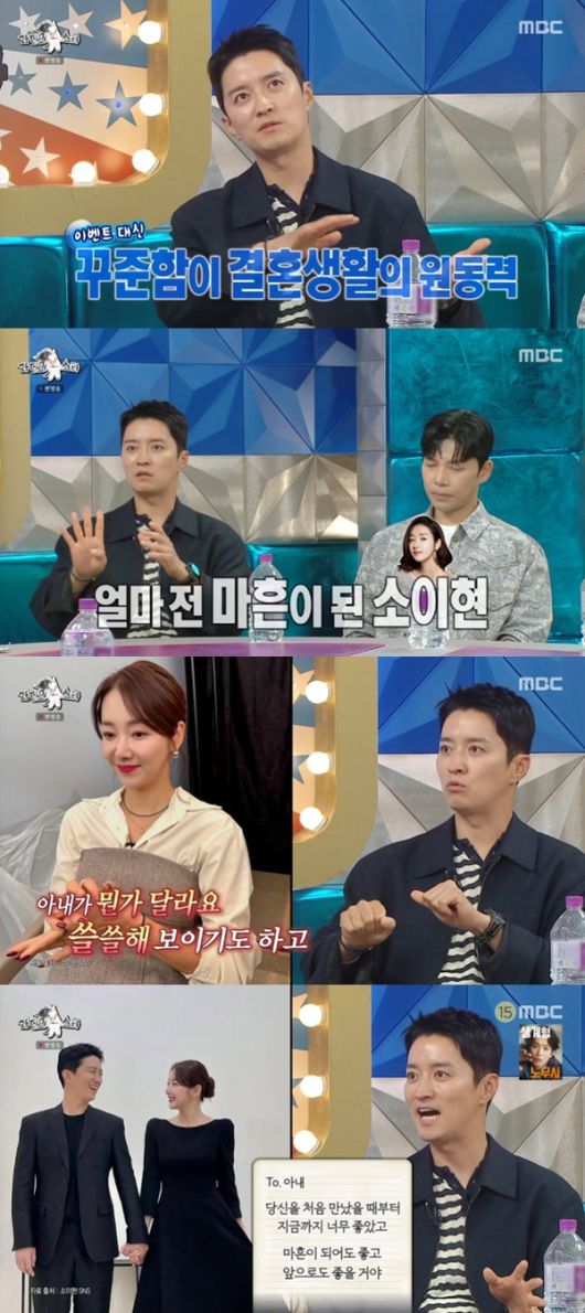 MBC '라디오스타' 캡처