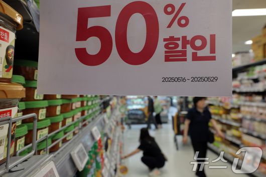 서울 시내 대형마트의 일부 품목에 대해  할인 행사가 진행되고 있다. 2025.5.20/뉴스1 ⓒ News1 박정호 기자