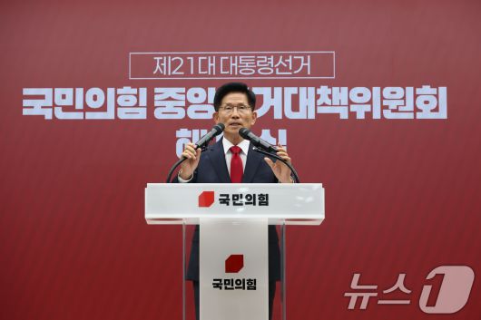 김문수 전 국민의힘 대통령 후보가 지난 4일 서울 여의도 국민의힘 당사에서 열린 중앙선대위 해단식에서 발언하고 있다. 2025.06.04 2025.6.4/뉴스1 ⓒ News1 이광호 기자