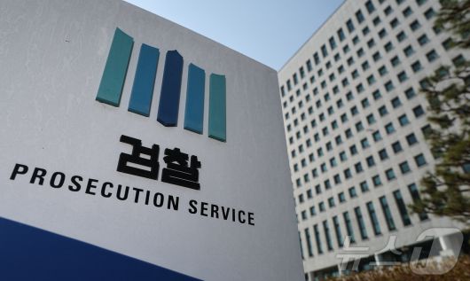 서울 서초구 대검찰청의 모습. 2025.3.21/뉴스1 ⓒ News1 김도우 기자