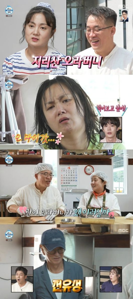 MBC '나 혼자 산다'