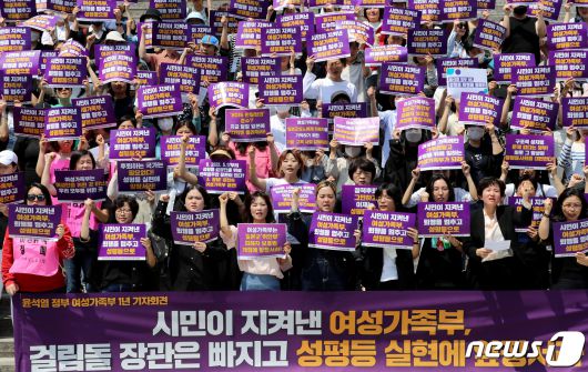 여성가족부 폐지 저지와 성평등 정책 강화를 위한 범시민사회 전국행동 회원들이 16일 오전 서울 종로구 세종문화회관 계단에서 '시민이 지켜낸 여성가족부, 걸림돌 장관은 빠지고 성평등 실현에 앞장서라' 기자회견을 하고 있다.  2023.5.16/뉴스1 ⓒ News1 장수영 기자