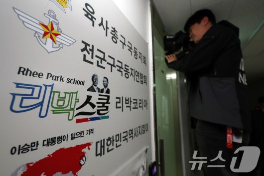 서울경찰청 사이버범죄수사대가 공직선거법 위반 혐의로 리박스쿨 사무실에 대한 압수수색에 나선 4일 서울 종로구 리박스쿨에서 취재진이 사무실 안을 들여다보고 있다. 2025.6.4/뉴스1 ⓒ News1 이동해 기자