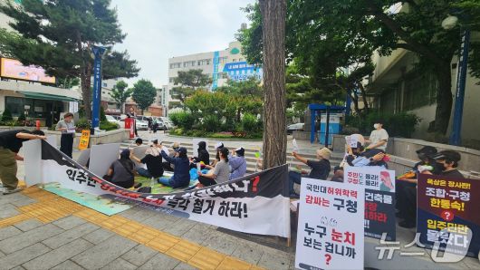 서울 강북구 미아동 북서울자이폴라리스아파트 입주민들이 강북구청 앞에서 집회를 열고 대공진지 철회를 주장하는 모습.