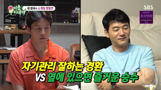 SBS '미운 우리 새끼'