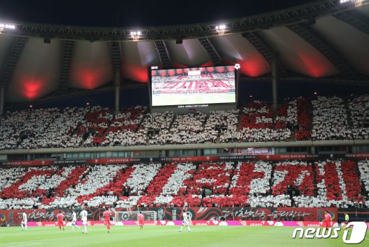 14일 서울월드컵경기장에서 열린 '2002 한일월드컵 20주년 기념 평가전' 대한민국과 이집트의 경기 전반 붉은악마가 '우리 다시 함께' 라는 카드섹션 응원을 펼치고 있다. 2022.6.14/뉴스1 ⓒ News1 황기선 기자