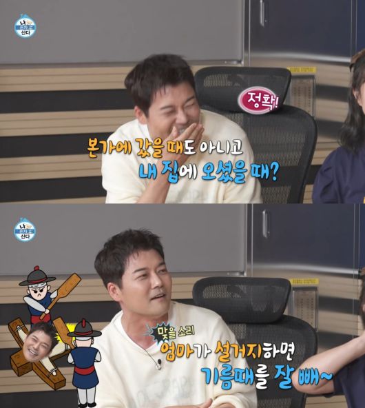 ('나 혼자 산다')