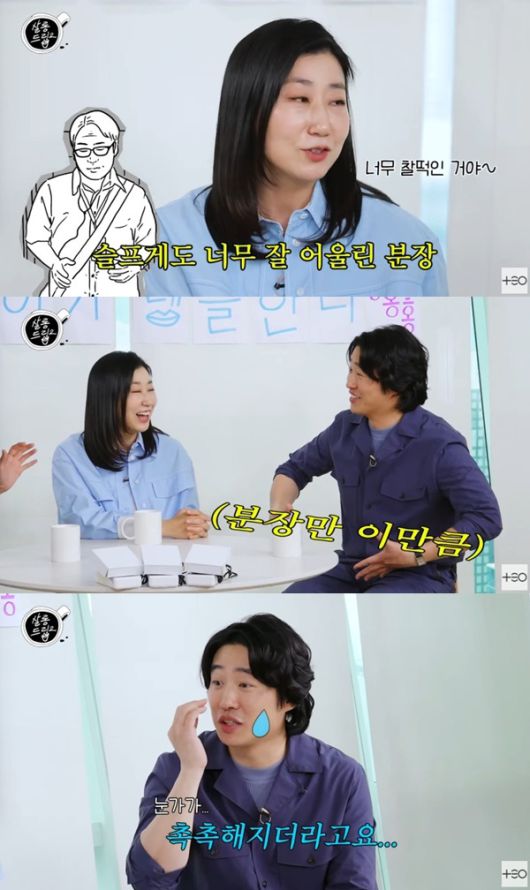 '살롱드립2' 캡처