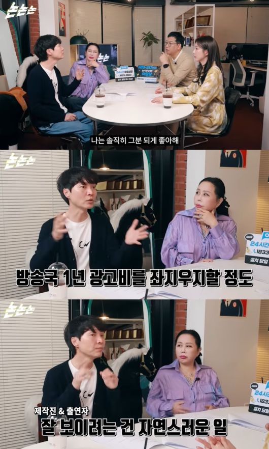 (유튜브 채널 '논논논' 갈무리)