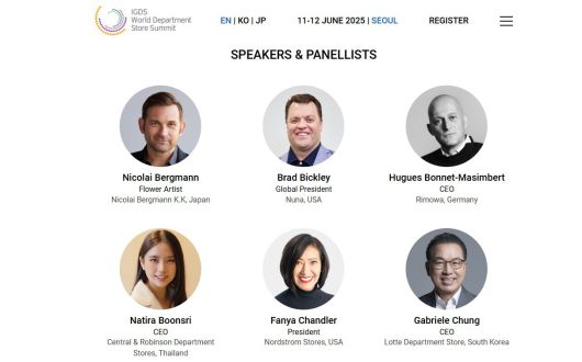 (대륙간백화점협회IGDS 홈페이지)