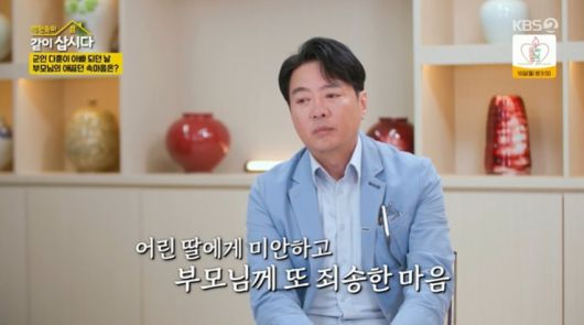 (KBS 2TV '박원숙의 같이 삽시다' 갈무리)