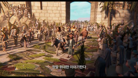 '킹 오브 킹스' 스틸