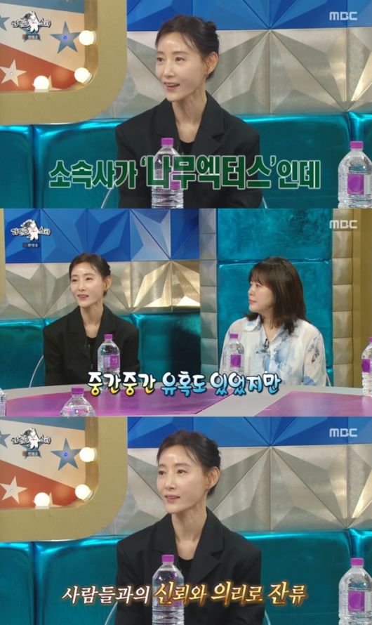 MBC '라디오스타' 캡처