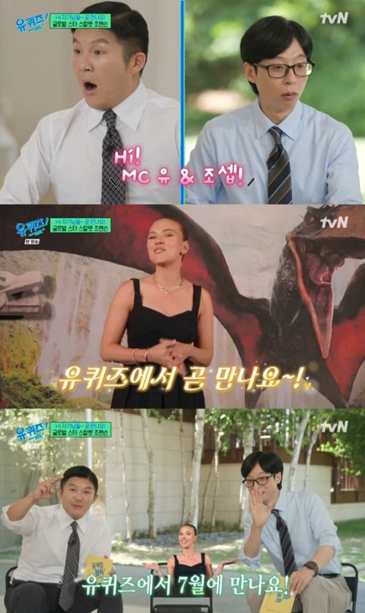 tvN '유 퀴즈 온 더 블럭' 캡처