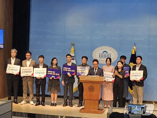 민병덕 더불어민주당 의원이 민주당 디지털자산위원회 민간위원들과 함께 '디지털자산 기본법' 발의 기자회견을 연 모습.