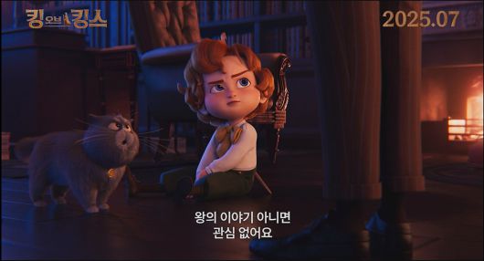 '킹 오브 킹스' 스틸