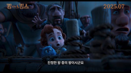 '킹 오브 킹스' 스틸