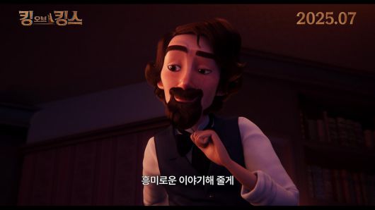 '킹 오브 킹스' 스틸