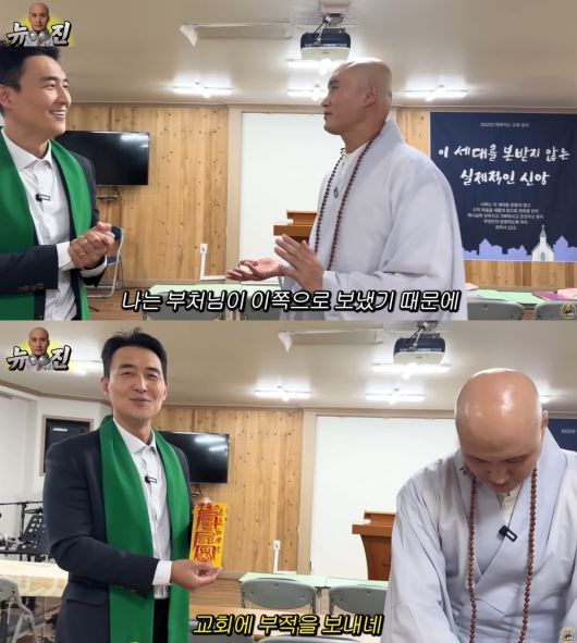 (유튜브 '뉴성호 bbakoo')