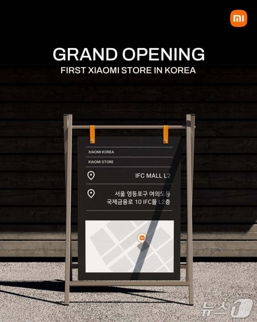 (샤오미 제공)/뉴스1