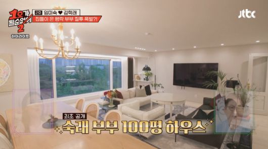 김학래 임미숙 새 집/1호가 될 순 없어2 캡처