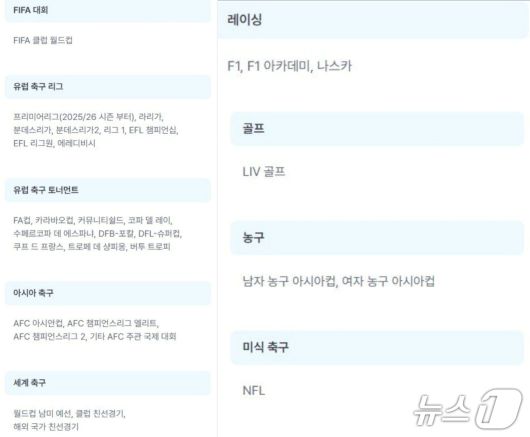 (쿠팡플레이 홈페이지 갈무리) /뉴스1