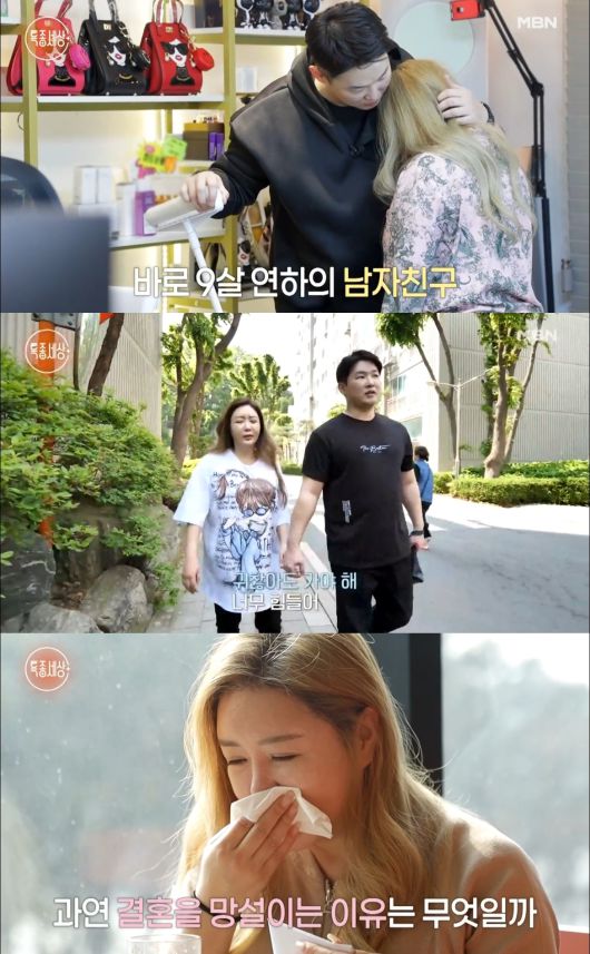 (MBN '특종세상')