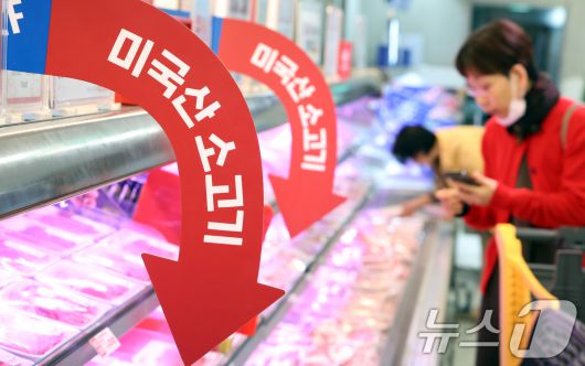 서울 한 대형마트 미국산 소고기가 진열된 모습. 2025.4.2/뉴스1 ⓒ News1 김명섭 기자