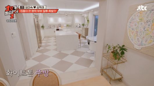 김학래 임미숙 새 집/1호가 될 순 없어2 캡처