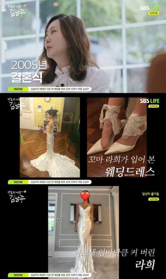 SBS Life '안목의 여왕 김남주'