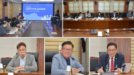 논산시의회가 11일 ‘논산시 의회 의원 연구단체 심의위원회’를 개최했다. (논산시의회 제공.재판매 및 DB금지)/뉴스1